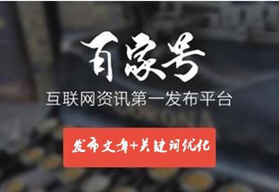百家号.jpg
